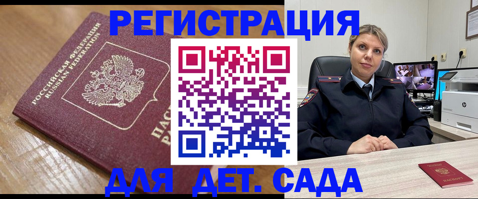 прописка законно в Зеленодольске
