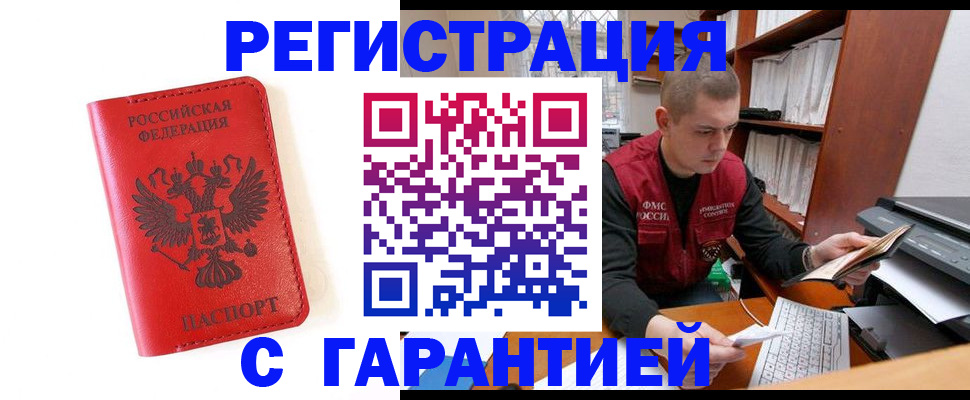 временная прописка в Зеленодольске