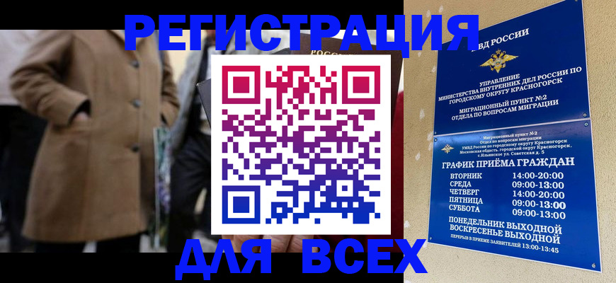 прописка в квартире в Зеленодольске