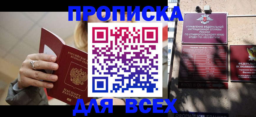 прописка регистрация в Зеленодольске